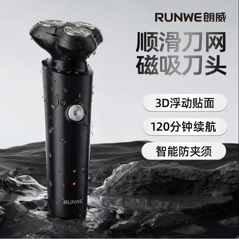 Langwei มีดโกนผู้ชายไฟฟ้ามีดโกนโกนหนวดสมาร์ทชาร์จเครามีด Shop Rs193