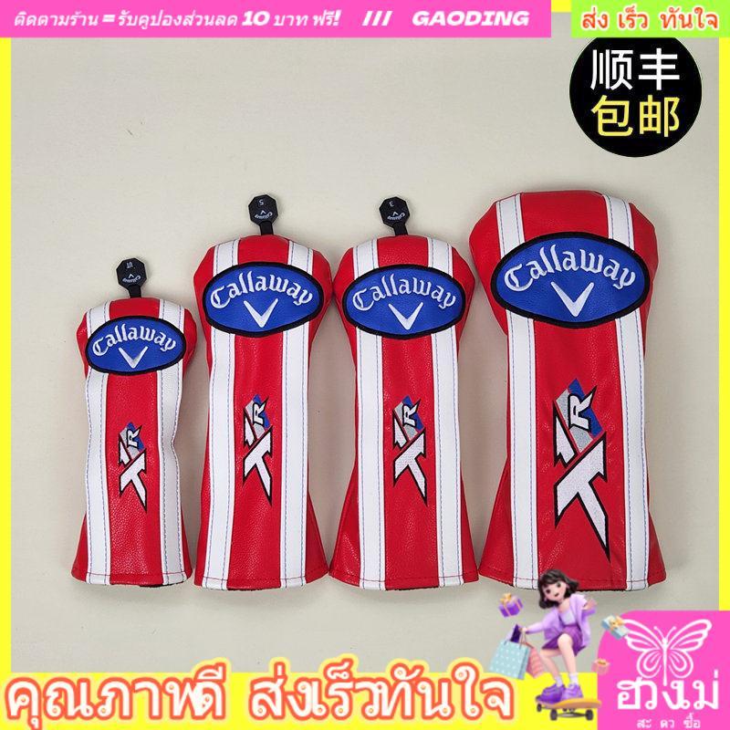 Callaway XR Universal Wood Cover - อุปกรณ์ปกป้องไม้กอล์ฟและเหล็กกอล์ฟ