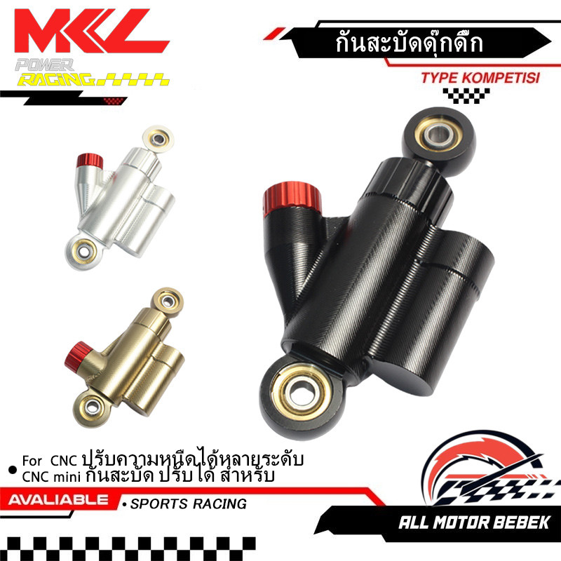 กันสะบัดดุ๊กดิ๊ก CNC ปรับความหนืดได้หลายระดับ  CNC mini กันสะบัด ปรับได้ สําหรับ