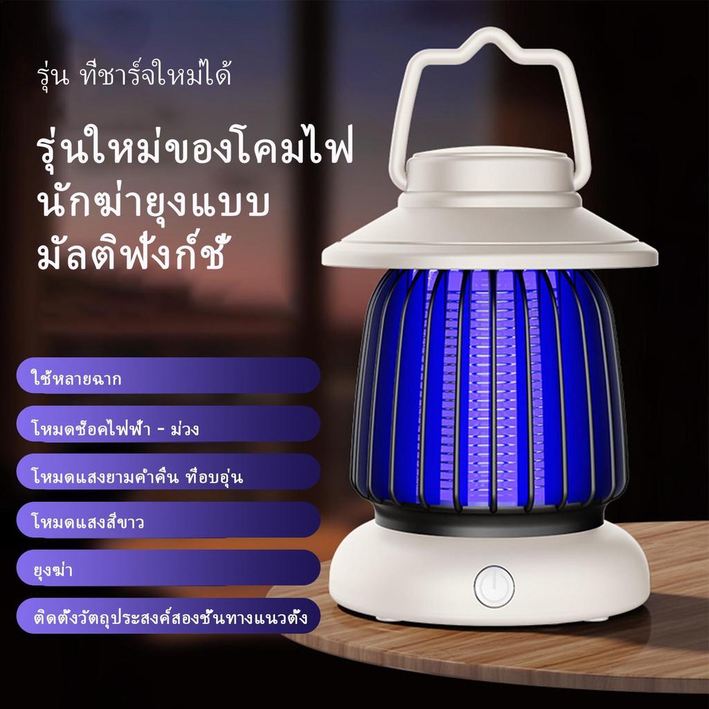 โคมไฟยุงไฟฟ้าเงียบพร้อมไฟ LED โคมไฟ Fly Zapper กําจัดยุงและแมลงยุง Zapper facityth