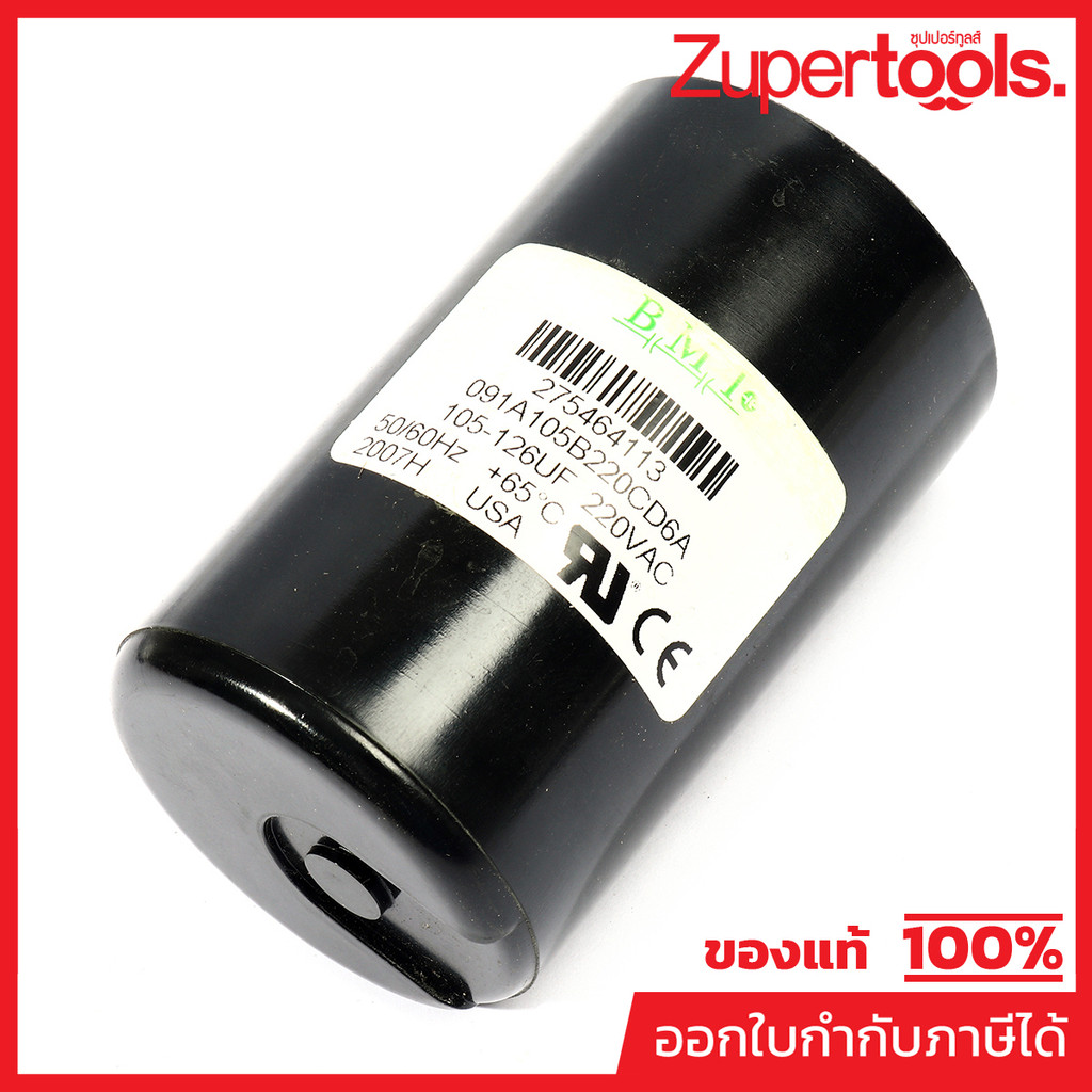 START CAPACITOR 105-126 MFD, 220V 1.5 HP