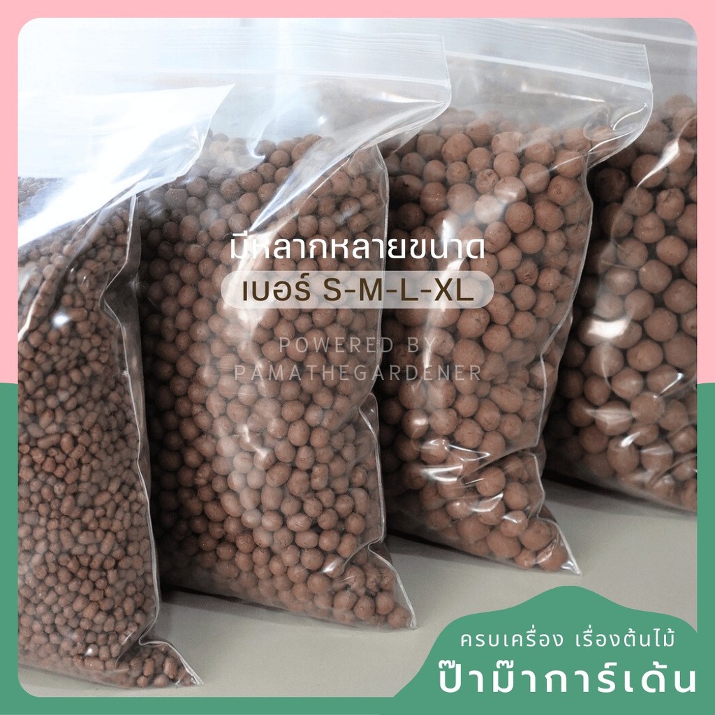 ป๊อปเปอร์ เม็ดดินเผา มวลเบา ขนาด S/M/L/XL บรรจุ 1L, 2L, 4L - Popper Expanded Clay Pellets - View 4