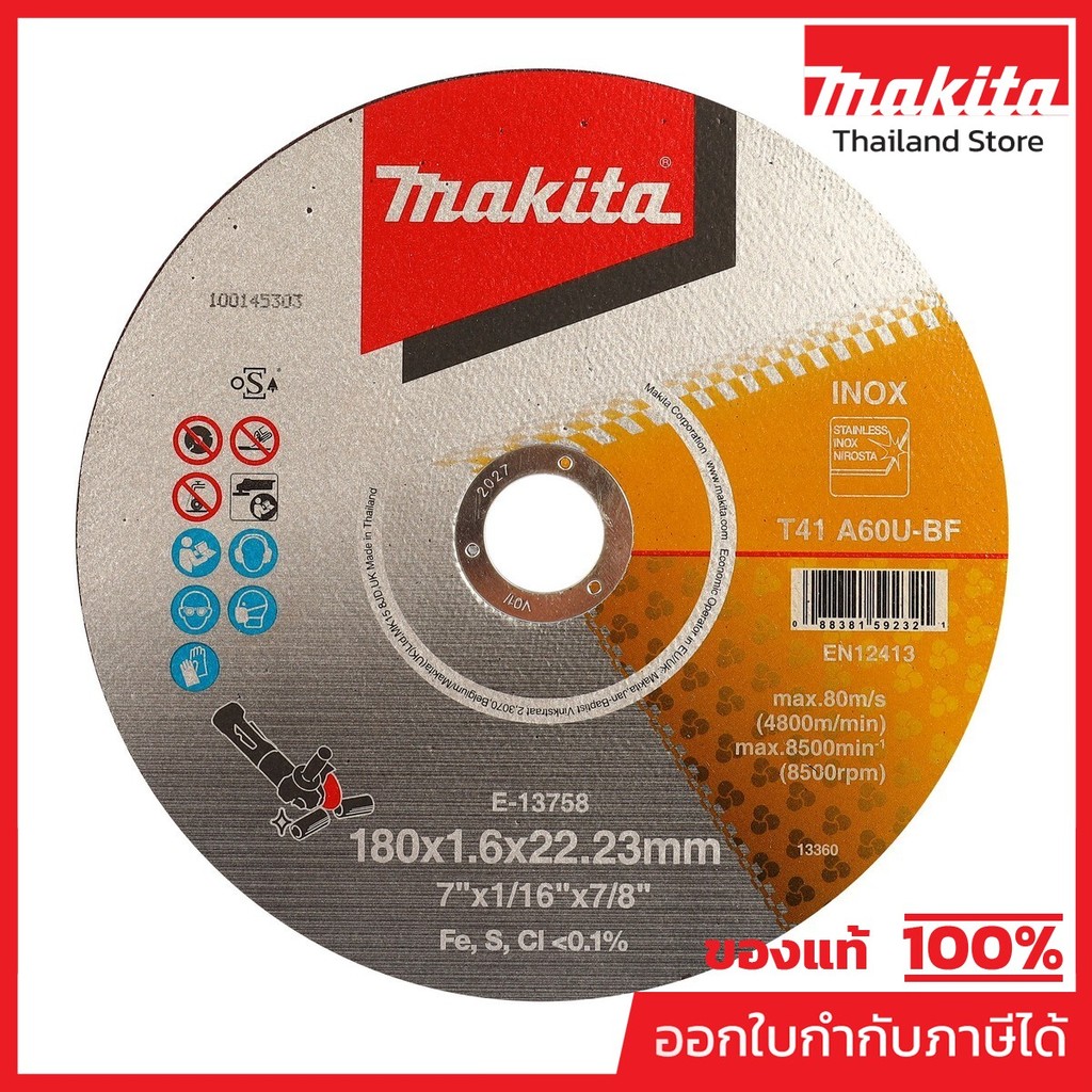 MAKITA มากีต้า MP003284A แผ่นตัด 7"X1.6 มิล(เหล็ก/สแตนเลส)E-13758 E-13758 THIN CUT-OFF WHEEL/ STAINLESS/ F Code E-13758