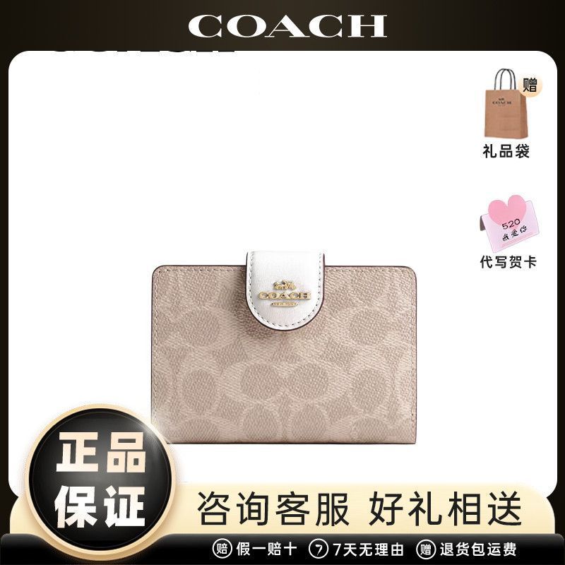 กุ้ยโจว หวนไซ เทคโนโลยี ร่วม., จํากัด COACH Female Bag Canvas Short Snap Wallet CW786IMXDM