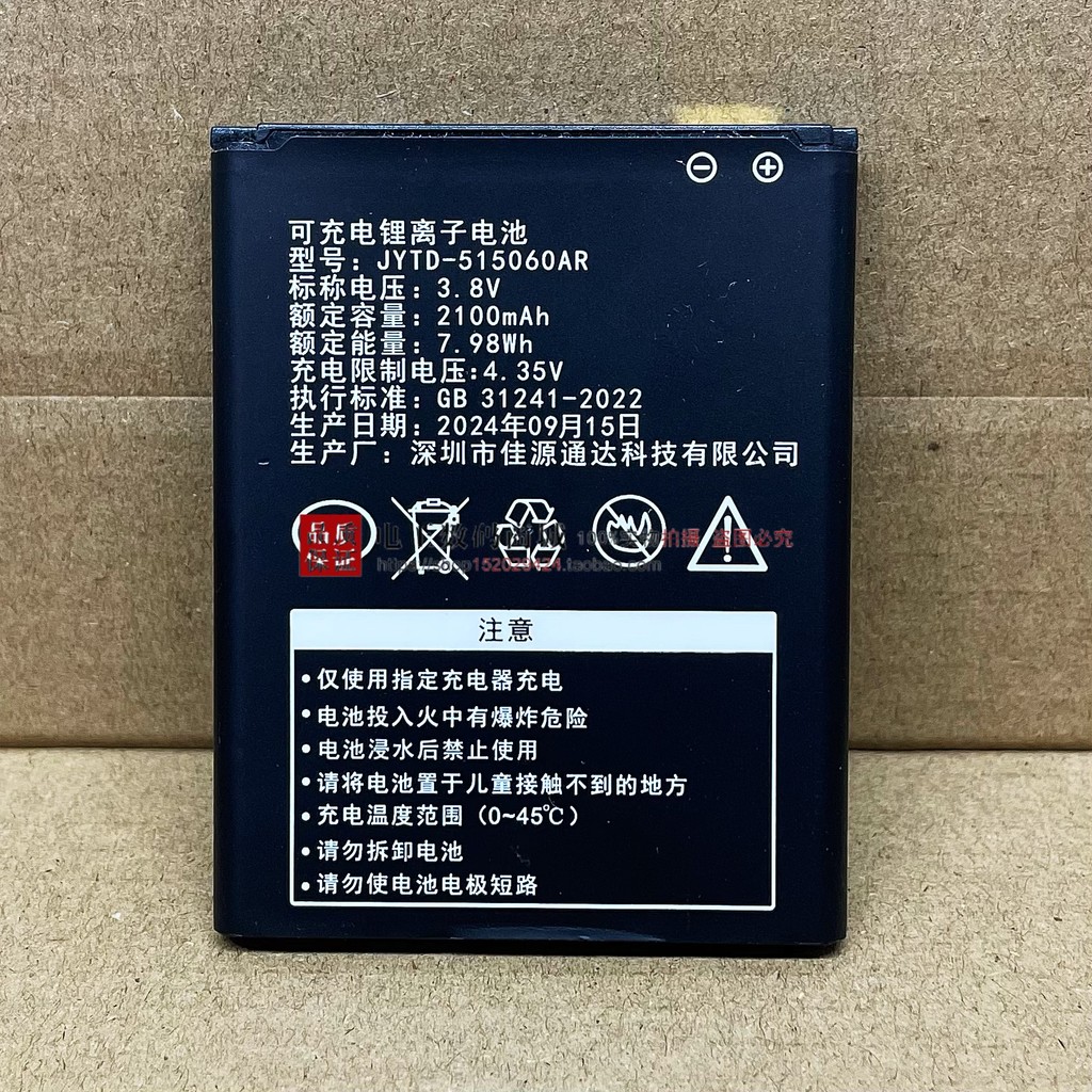 505060AR แบตเตอรี่ Wifi แบบพกพาเหมาะสําหรับ Xunyou T3 ข่าว MF32A/BWR800 Yingteng515060อาร์อาร์