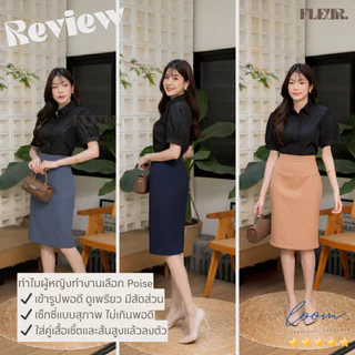 กระโปรงทรงดินสอ เอวสูง ผู้หญิงทำงาน รุ่น Poise ผ้า Pepe เก็บสะโพก เข้ารูปสุภาพ ใส่ประชุม LOOM.DAYS