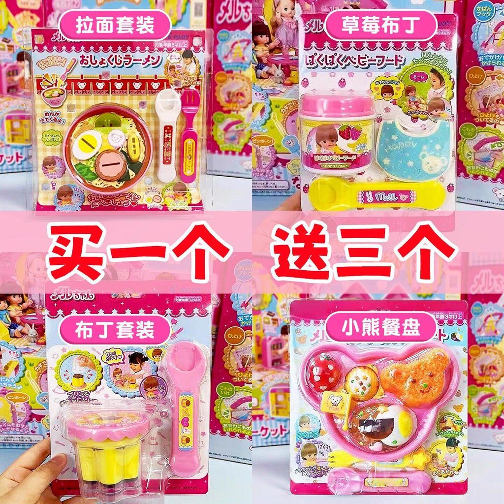อินเทอร์เน็ตระเบิดสีแดง Milu Ramen Pudding Feeding Toy Men
