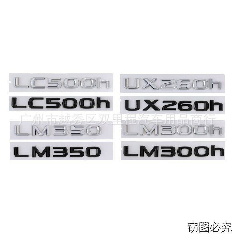 Lingzhi Car Logo LC500h Lm350 Lm300h Ux260h Modified Car Tail Bumper Stickers itm1