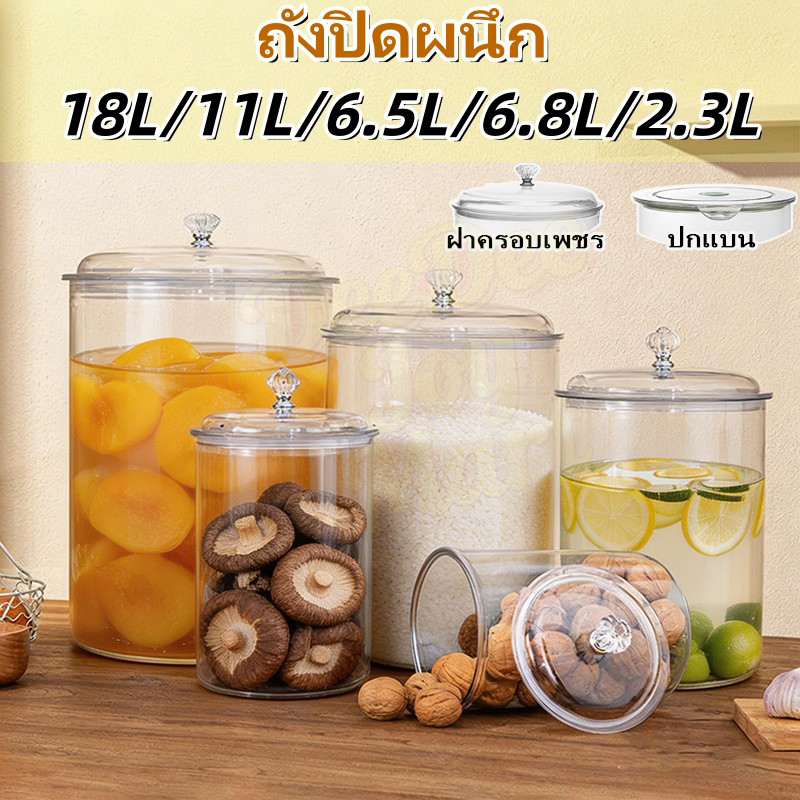 ภาชนะปิดผนึก โหลใส่เครื่องปรุง โหลใส่กาแฟ แบบสุญญากาศ ถังเก็บเม็ดข้าวสาร กล่องเก็บข้าวสาร ป้องกันความชื้น โหลใส่กาแฟ