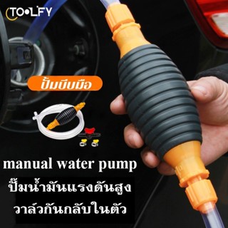 【ปั้มบีบมือ】ปั๊มมือบีบ manual water pump พร้อมสายยาง 2 เมตร …