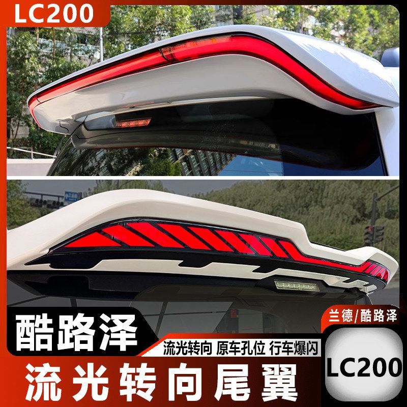 Land Cool Luze LC200 ด้านหลังด้านหลัง Wing Land Cruiser LC300 Streamer พวงมาลัยหลังคาคงที่ Wind Wing