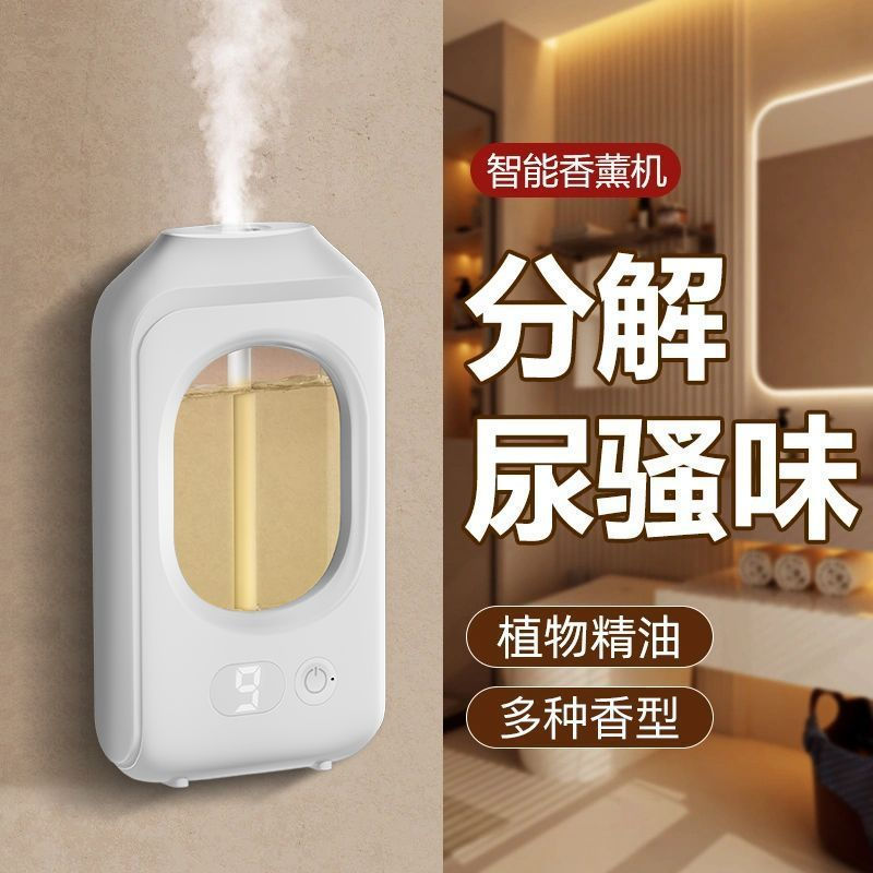 TB Spot Goods#Smart Automatic Fragrance Diffuser for Rooms, Long-Lasting Fragrance, Bedroom and Toil