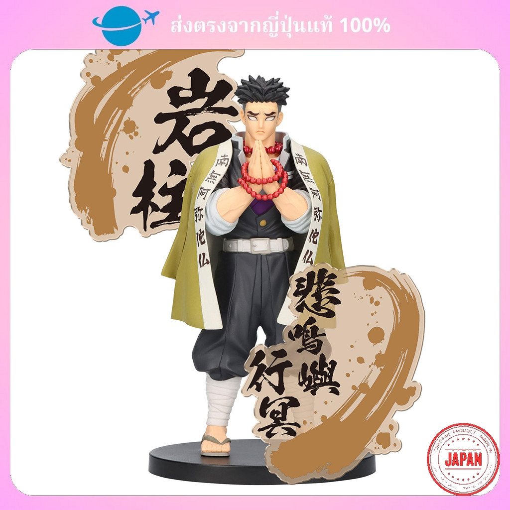 ฟิกเกอร์ Kimetsu no Yaiba – Himejima Gyomei ver. A จาก Banpresto ชุด Kizuna no Sou EX โดย Bandai Spi