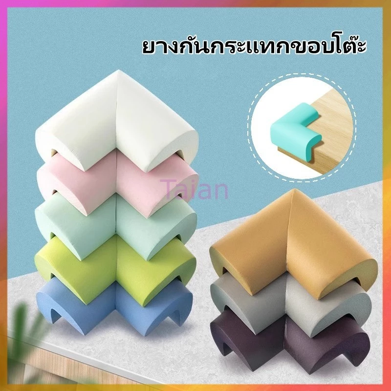 Taian ยางกันกระแทกขอบโต๊ะ กันชนขอบ โฟมกันชนมุมโต๊ะ ป้องกันการเดินชน ติดตั้งง่าย แถมฟรีกาวแปะ