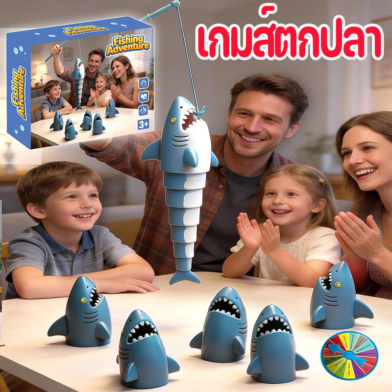 เกมส์ตกปลา เกมกระดาน การแข่งขันโชค เสริมพัฒนาการเด็ก ดีไซน์ยืดหดสนุกสนาน ฝึกการประสานมือและตา