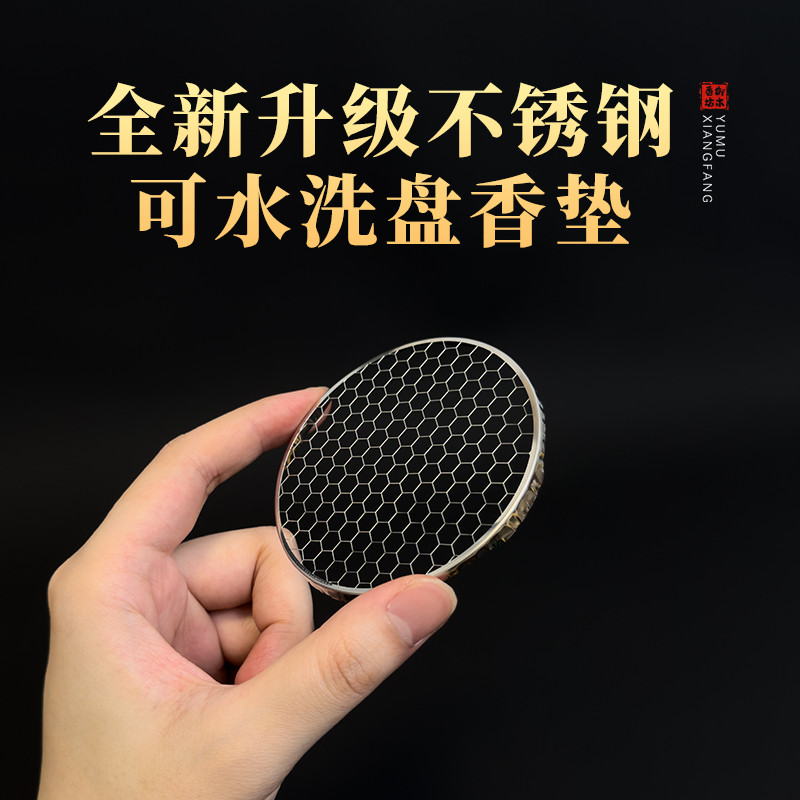 Popular~Incense burner fireproof mat, stainless steel incense net rack, incense holder, metal firepr