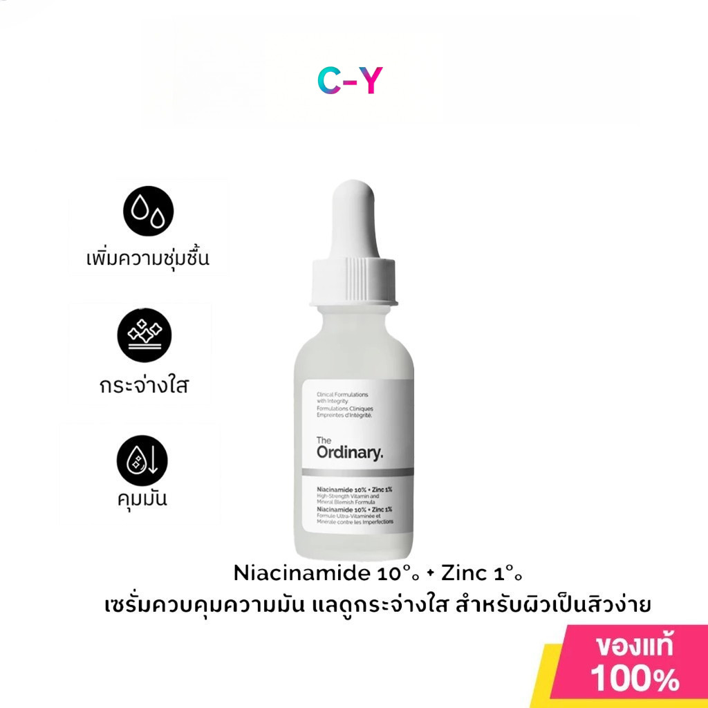 (โปรโมชั่น: ยิ่งซื้อ ยิ่งประหยัด / ของแท้) THE ORDINARY - Niacinamide 10% Zinc 1% The Ordinary Niaci