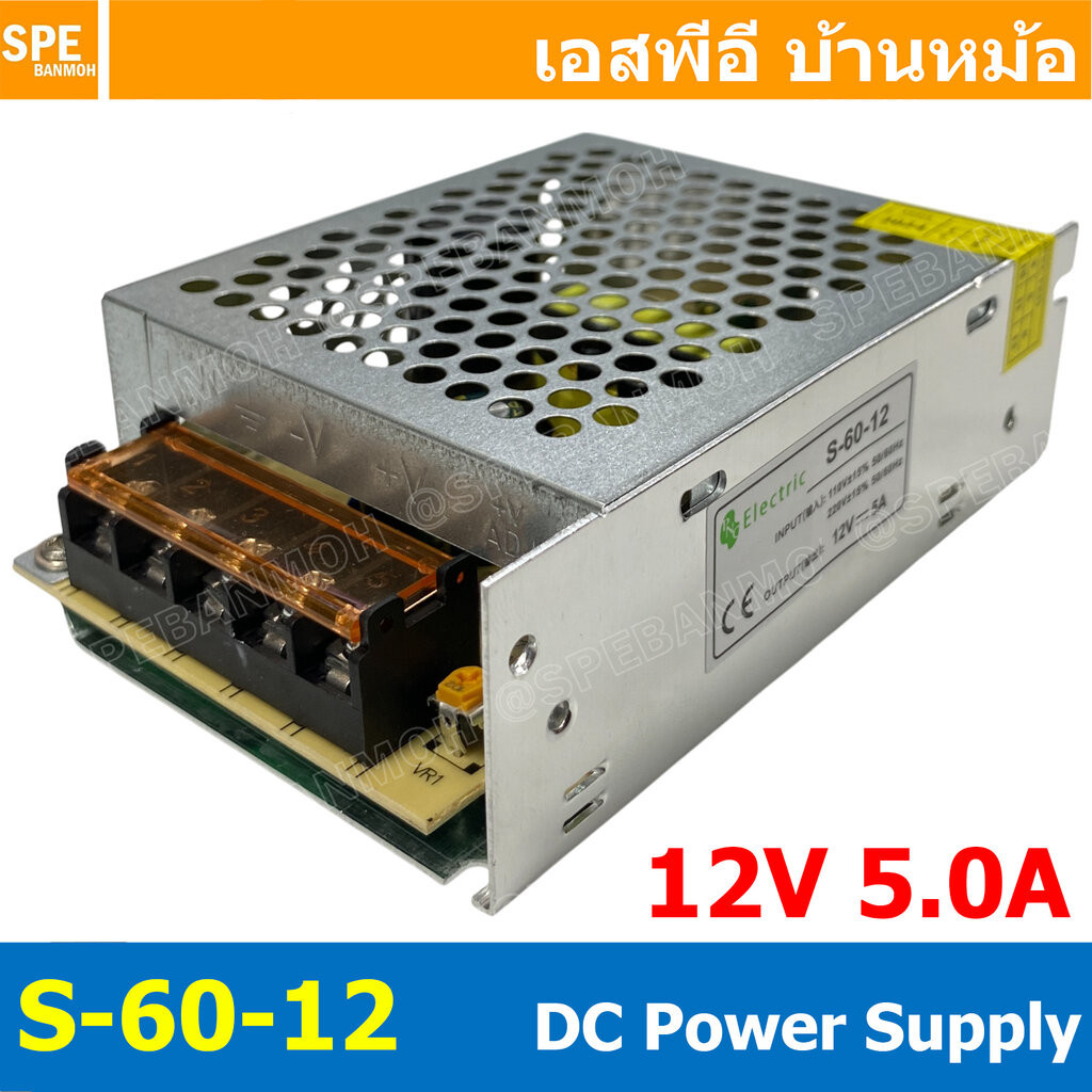 [ 1 ชิ้น ] S-60-12 Switching Power Supply สวิทช์ชิ่ง พาวเวอร์ซัพพลาย 60W 12V 5A Switching Power Supp