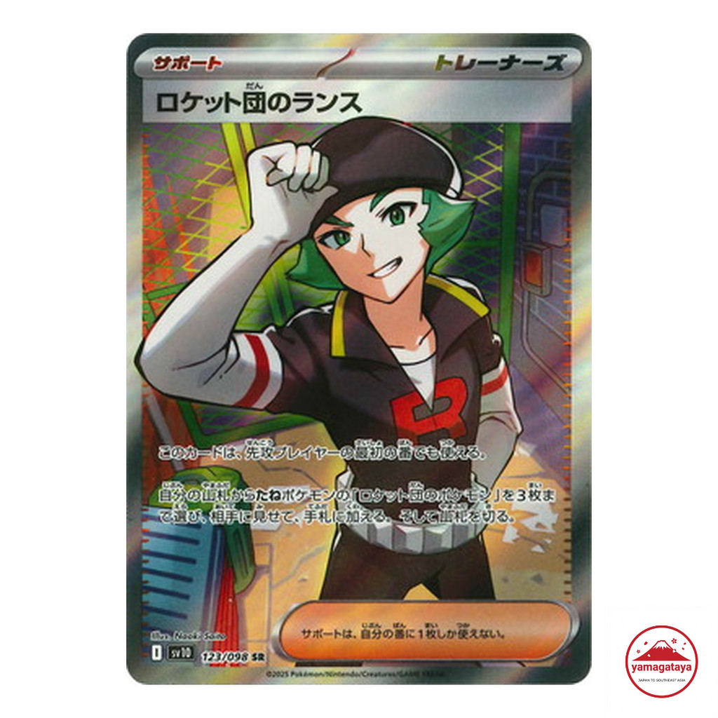 การ์ดโปเกมอน Pokemon Card Proton SR 123/098 SV10 Japanese Pokemon Card