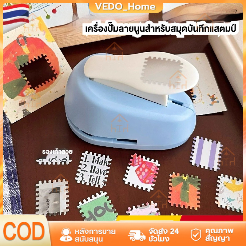 New Stamp Shape Embosser DIY Craft Punch ทรงแสตมป์ Stamp Shape Embosser เจาะฟัน ลายนูน