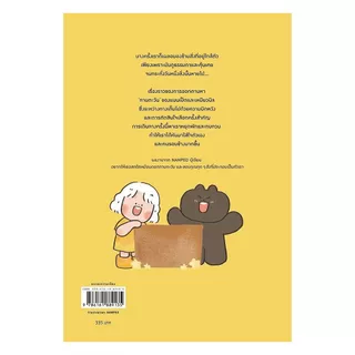 นายอินทร์ หนังสือ Be Your Own Sunflower ความสุขอยู่ตรงนี้นี่เอง