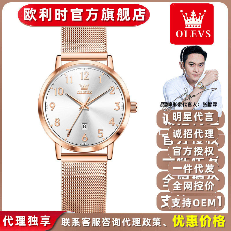 Olevs olevs Ultra-thin trendy digital dial student versatile women's watch, waterproof and luminous