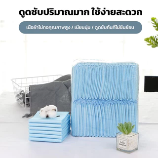 แผ่นรองฉี่น้องหมา น้องแมว สะดวกเจ้าของ น้องสะอาด แบบไม่มีกาว ผิวสัมผัสดี ซึมซับไว แผ่นรองฉี่แมว ช่วยฝึกขับถ่าย