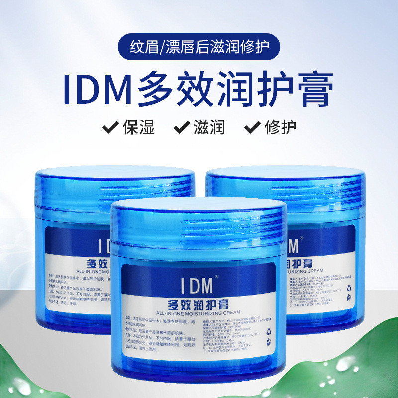ขายร้อน#IDM金瑞丽纹绣多效辅助膏眼线漂唇纹唇啫喱零结痂半永久修复剂day