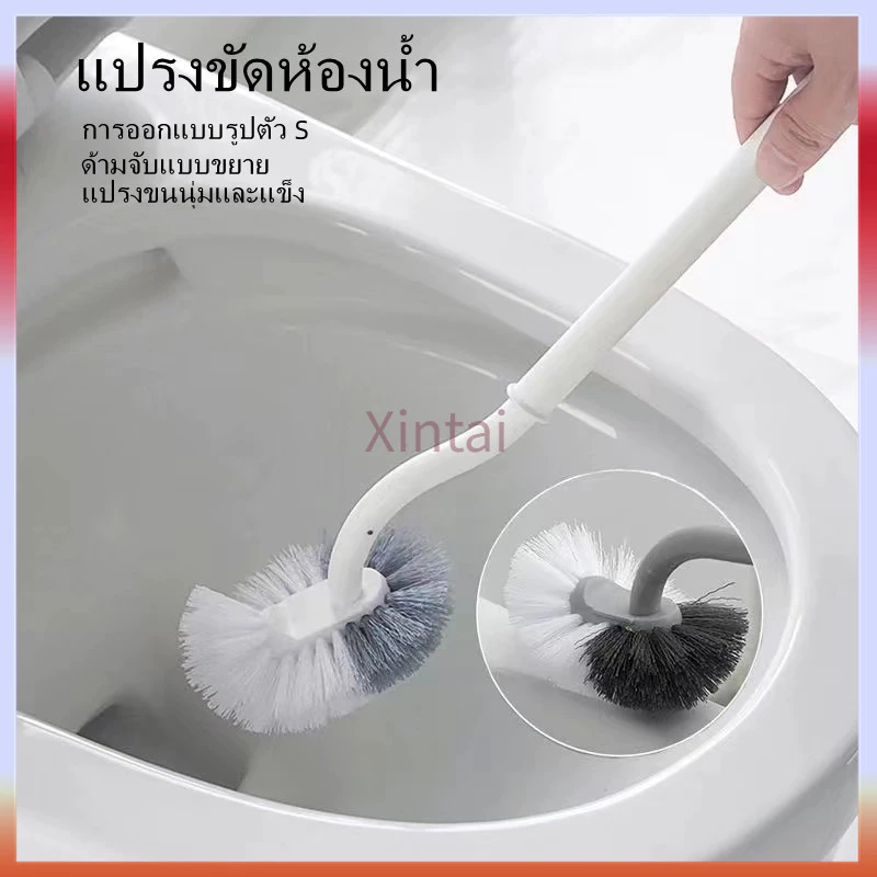 Xintai แปรงขัดห้องน้ำ แปรงทำความสะอาดห้องน้ำ S-Shape ขยาย ด้ามจับ