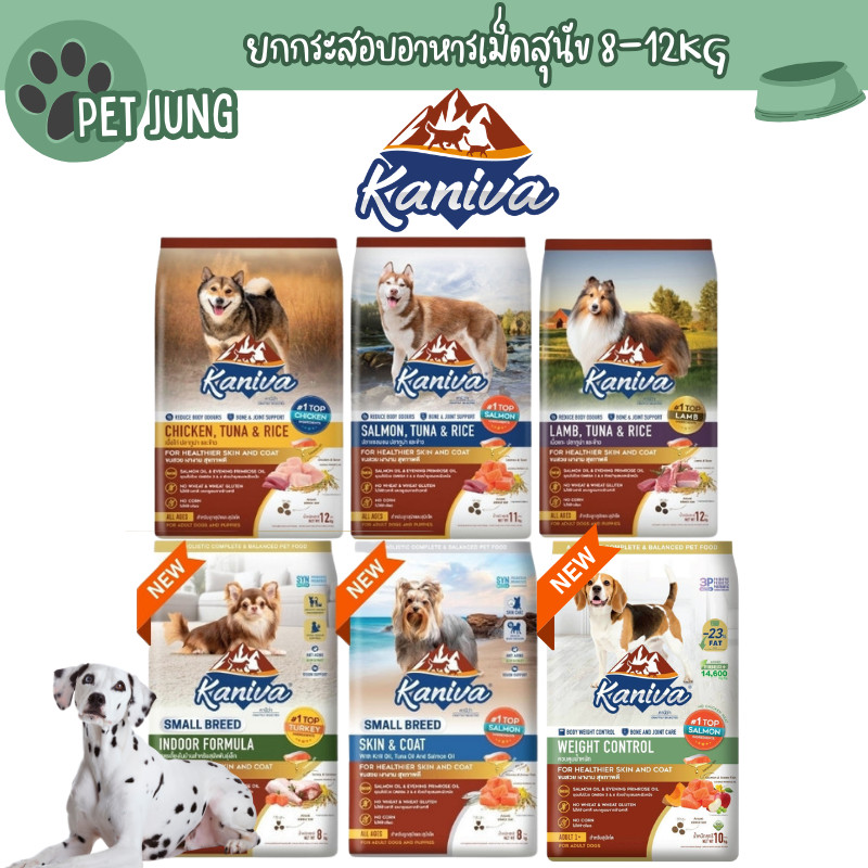 [ยกกระสอบ] Kaniva อาหารเม็ดสุนัข คานิว่า เกรดพรีเมี่ยม สำหรับสุนัขทุกช่วงวัย ขนาด 8-12 kg