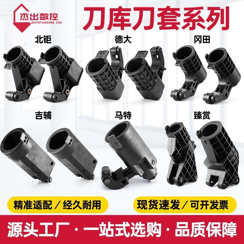 Beijiu CNC Tool Magazine Gripper BT40 Disc Type 65 75 Degree Original