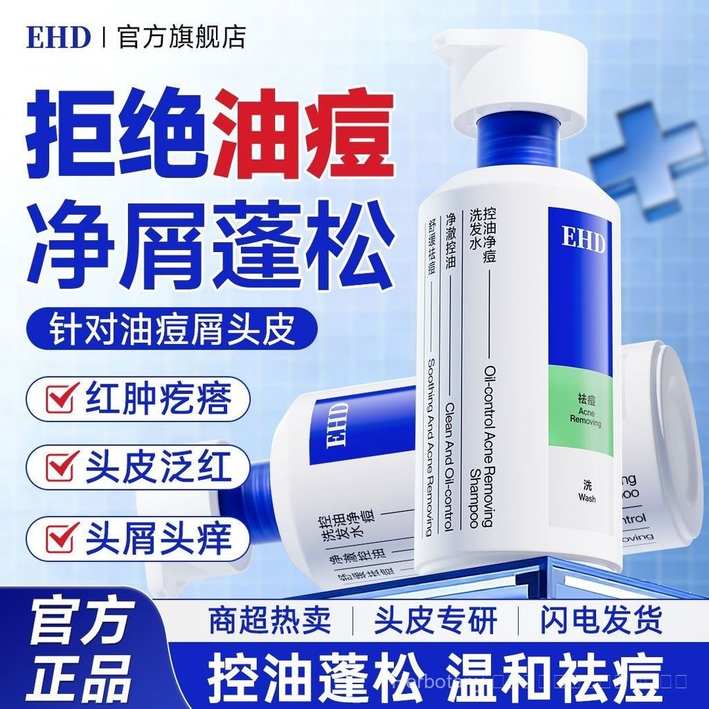 [EHD] แชมพูควบคุมความมันสดชื่น | แชมพูทําความสะอาดปุย | แชมพูดูแลหนังศีรษะ | กลิ่นหอมสดชื่นสําหรับผู