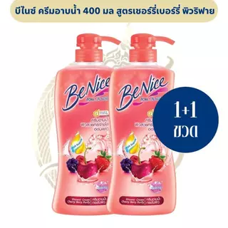 [2 ขวด] บีไนซ์ ครีมอาบน้ำ (400 มล.) มีหลายสูตร