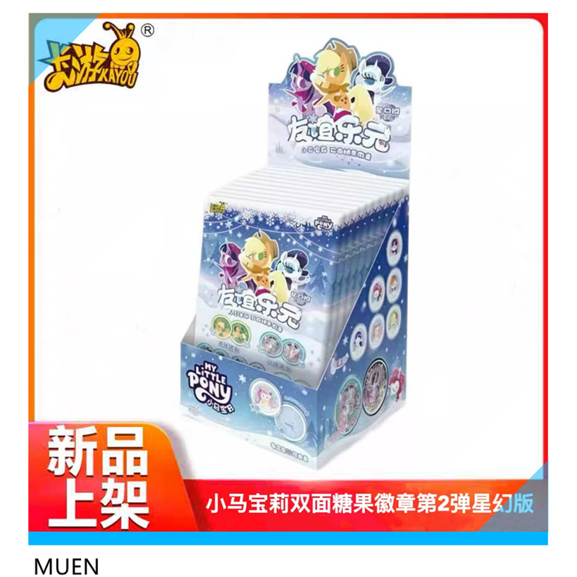 KAYOU My Little Pony เข็มกลัดลูกอมสองหน้า ฉบับสตาร์แฟนตาซี ซีรีส์ที่ 2 (1 กล่อง บรรจุ 10 ซอง) 264