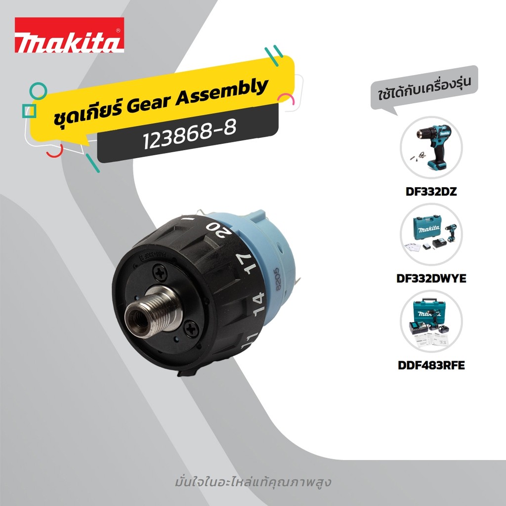 MAKITA มากีต้า MP123868-8 อะไหล่ DDF483#11 GEAR ASSEMBLY NO.11 GEAR ASSEMBLY FOR DDF483 Code 123868-