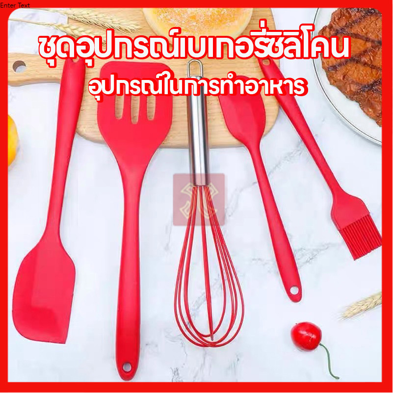 สุดคุ้ม ชุดทำอาหาร อุปกรณ์ครัว ซิลิโคน 5 ชิ้น ทนความร้อนสูง ไม่ละลาย ตะหลิว ไม้พาย ชุดครัว