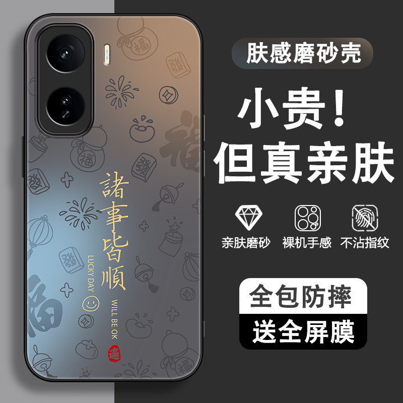 iqoo z9 5g เคส เคส iqoo z9x 5g เหมาะสําหรับ iQOONeo11 เคสโทรศัพท์สไตล์ใหม่ vivoiQOONEO เคสป้องกัน vi