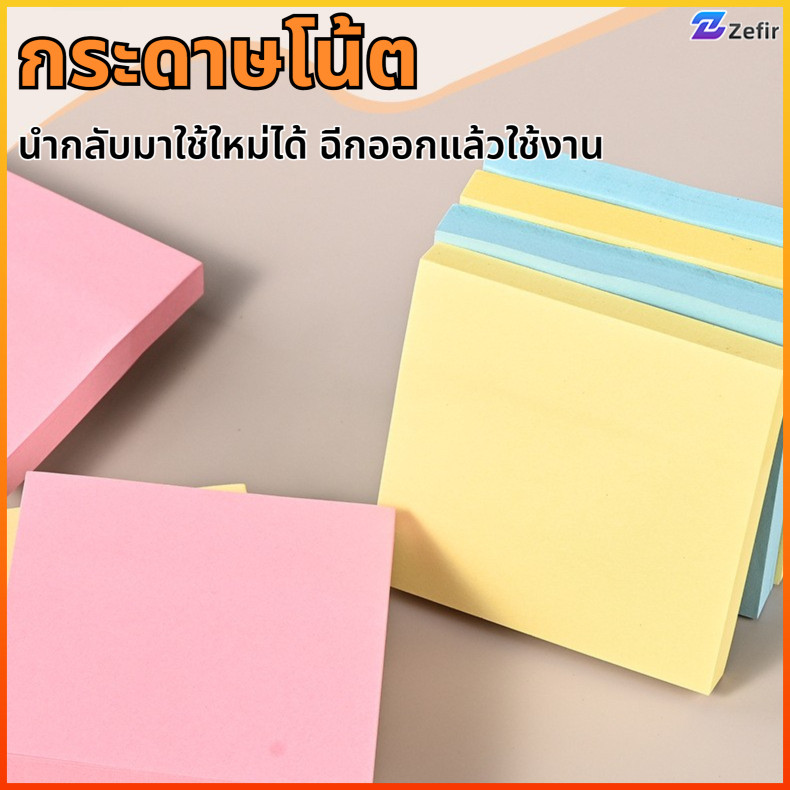 Zefir โพสต์อิทสีทึบสร้างสรรค์ฉีกง่ายโดยไม่ทิ้งร่องรอยมีให้เลือกหลายสีบันทึกของนักเรียน