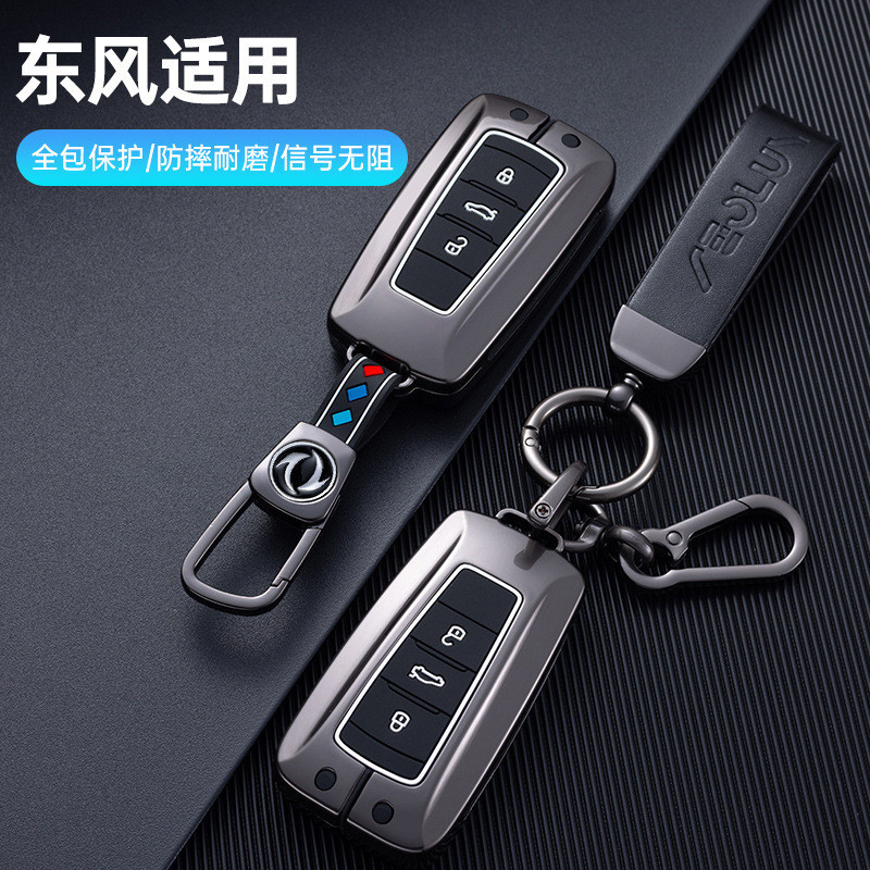 Dongfengshen Yixuan MAX ฝาครอบกุญแจหญิง 21 เฉพาะ EV Yixuan GS รถ 22 Fengshen ax7 เปลือกรถหัวเข็มขัดค
