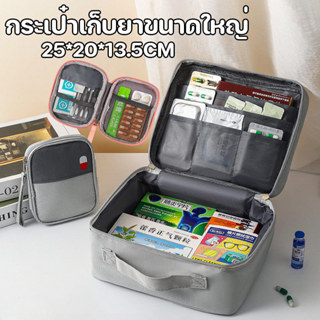 COD กระเป๋าเก็บยาขนาดใหญ่ ชุดปฐมพยาบาล กันน้ำและความชื้น พกพ…