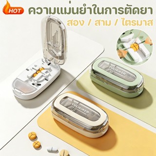 COD เครื่องตัดยาอเนกประสงค์ สอง / สาม / ไตรมาส ความแม่นยำในก…