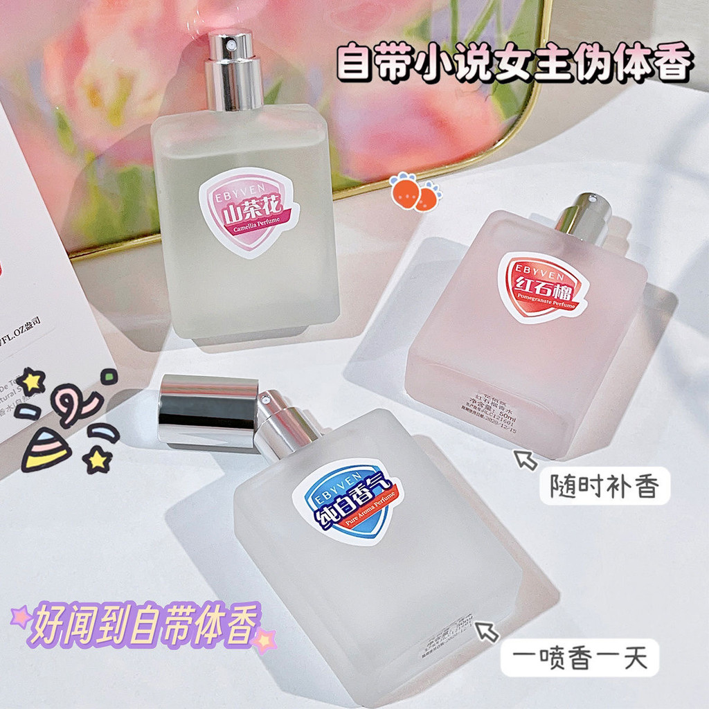 Spot Goods#Shu Jia Perfume30Anniversary Edition Pure White Fragrance Alternative to Camellia and Red
