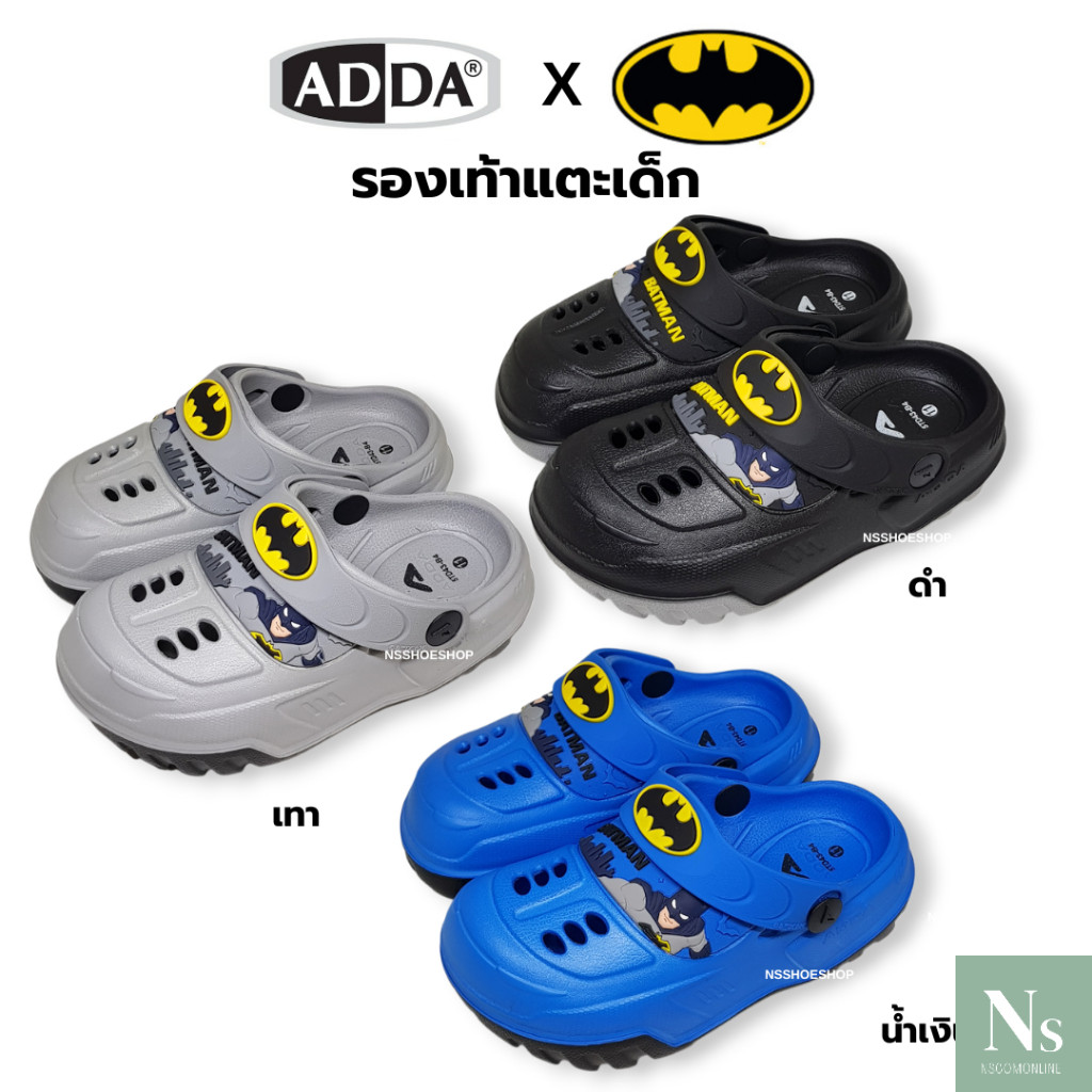 [ส่งเร็ว] Adda 2density แบทแมน รองเท้าแตะเด็กหัวโต หุ้มหัว BATMAN รุ่น 5TD43-B3