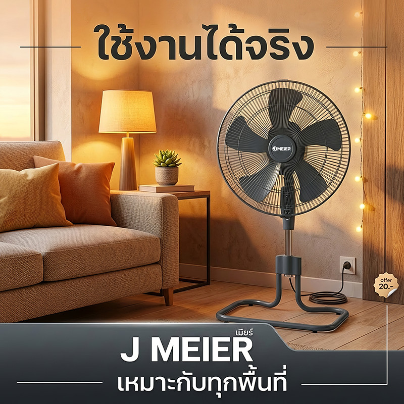 พัดลมอุตสาหกรรมขนาด 18 นิ้ว พัดลมตั้งพื้น 5 ใบพัด แรงลมสูง เหมาะสำหรับใช้งานในโรงงาน รับประกัน 2 ปี