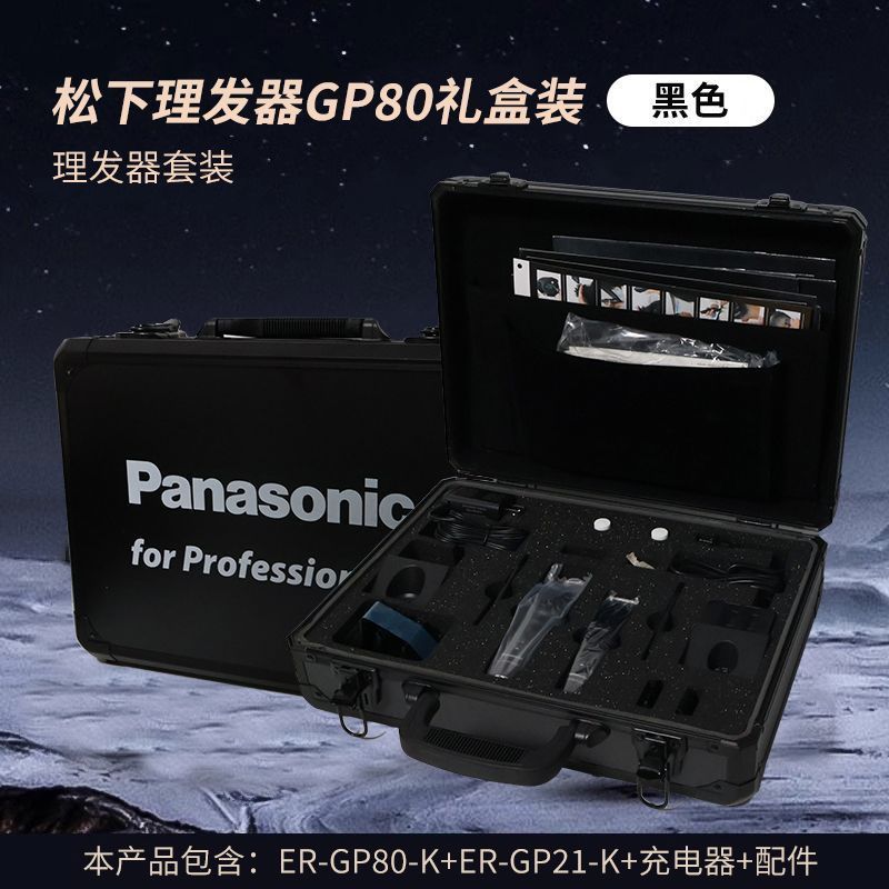 กวางโจว Wechat Trading Co., Ltd. Panasonic Hair Clipper ER-GP80 ชุดกล่องของขวัญ GP21 ปัตตาเลี่ยนผมไฟ