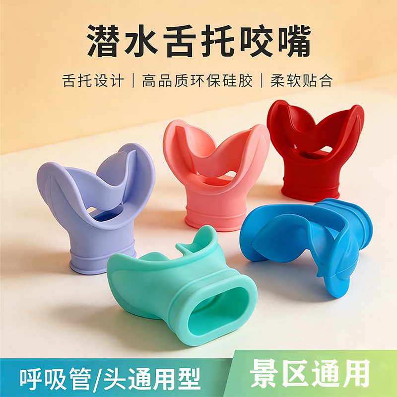 ดําน้ํา Mouthpiece ดําน้ําดูปะการัง Scuba Snorkel ผู้ใหญ่เด็กไม่มีกลิ่น Hygienic Dis