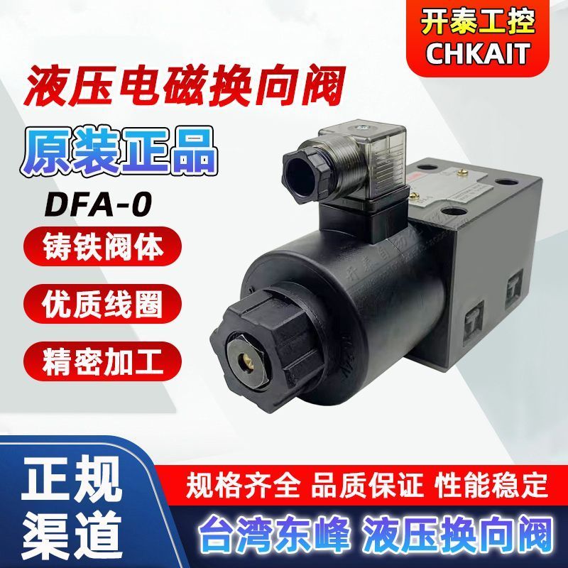 DOFLUID DFA-03-2B Hydraulic Solenoid Valve, DC24V, Made in Taiwan