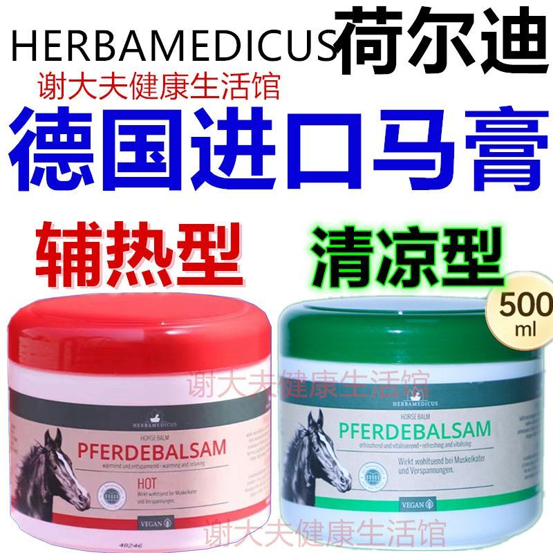 2026 สไตล์ใหม่เยอรมัน Hordy Original Official Store Holdy บรรเทาปวด Joint Discomfort Body Massage Ho