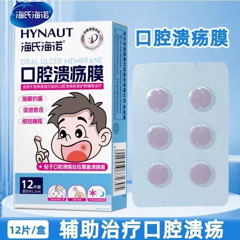 2026 สินค้าใหม่ Heinestone Heino ชิ้น Oral Ulcer Mask Patch Oral Crash Surface Foaming Mouth Sore Bu