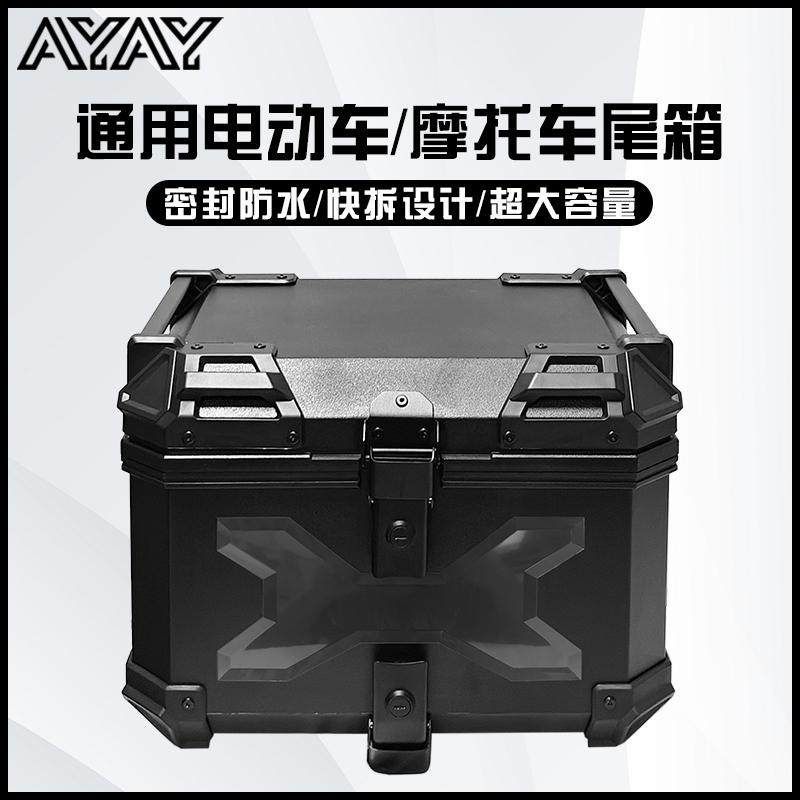 [มีในสต็อก] AYAY Tail Box Non-Aluminum Alloy Motorcycle Trunk Scooter Trunk